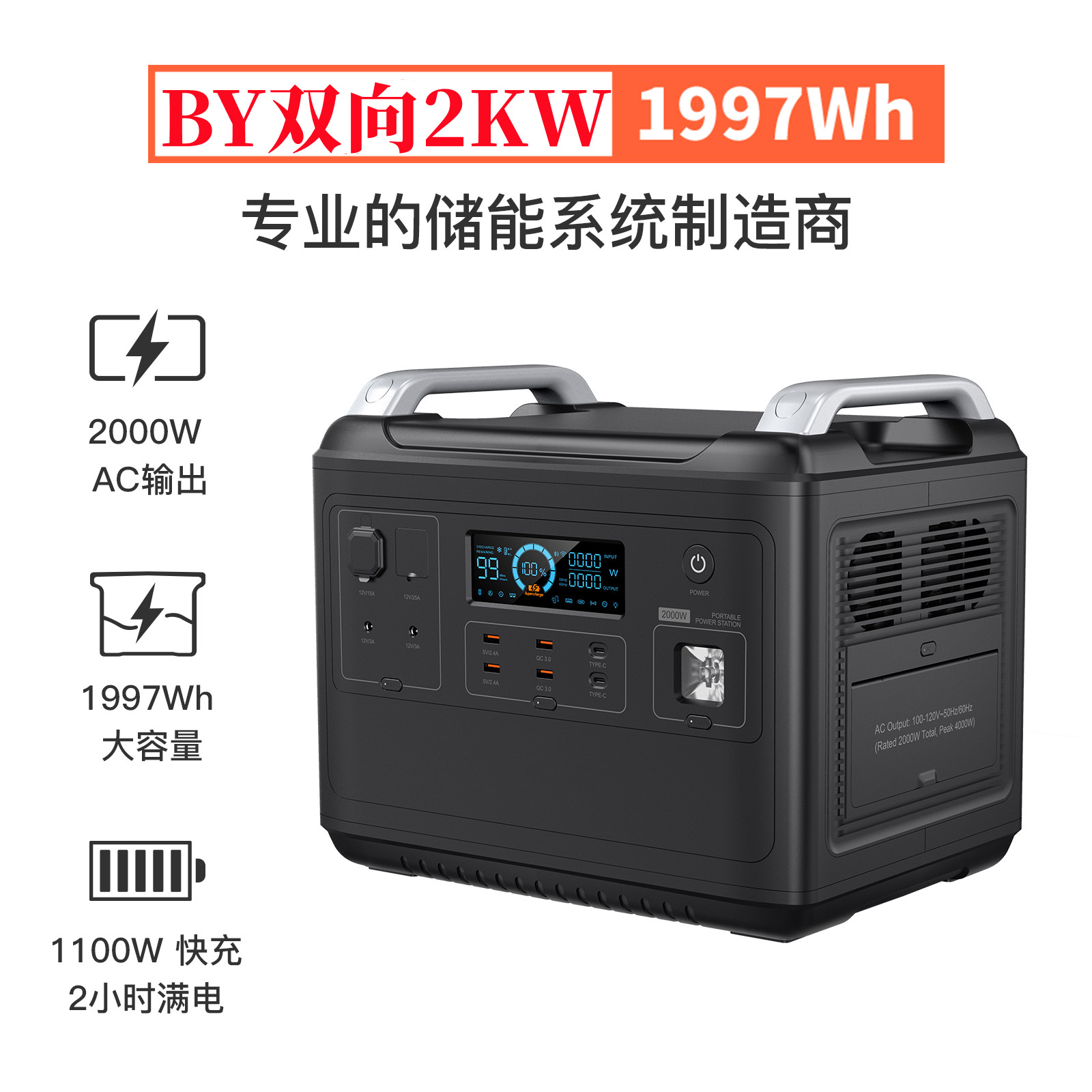 多功能便携式储能电源有哪些优势和应用场景？