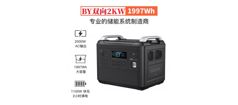 多功能便携式储能电源有哪些优势和应用场景？