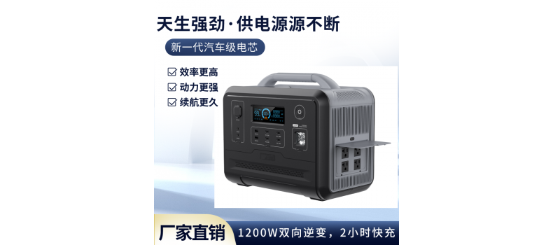  户外电源和移动电源有区别吗？
